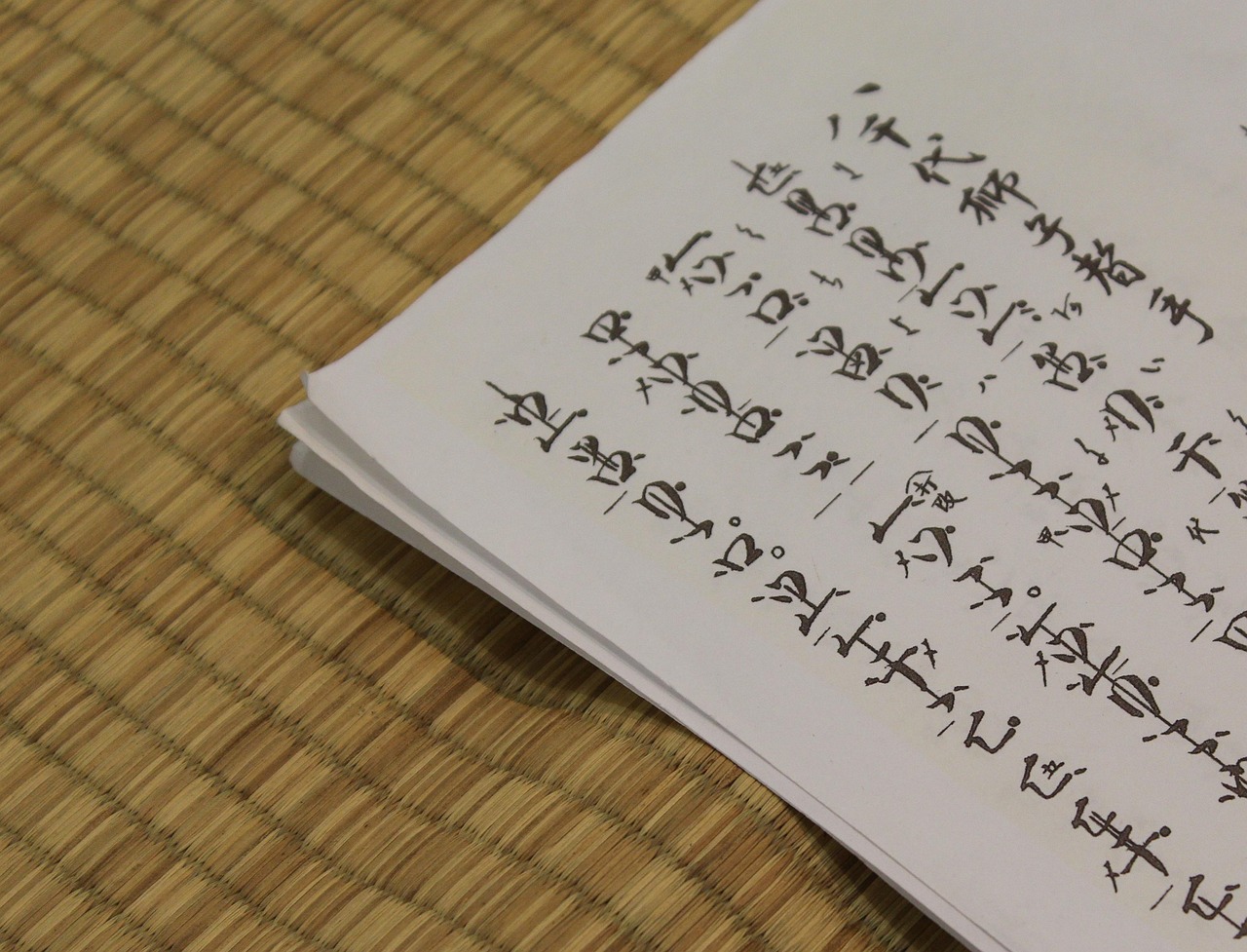 古い文書
