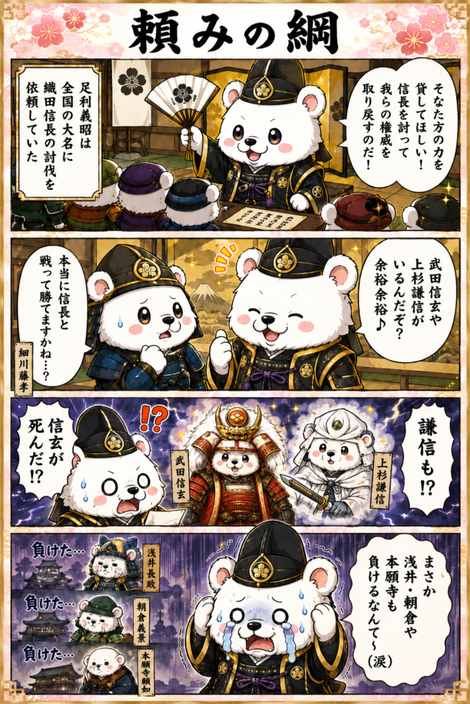 頼みの綱