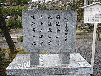 明智光秀はなぜ坂本を任されたのか？京都の背後を守る重要拠点